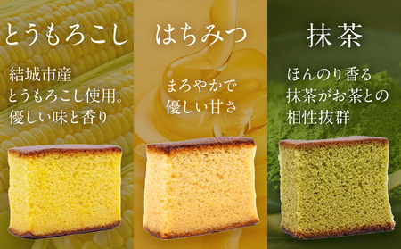 カステラ 詰め合わせ ４切 富士峰菓子舗《30日以内に出荷予定(土日祝除く)》茨城県 結城市 お菓子 スイーツ 和菓子 とうもろこし はちみつ 抹茶