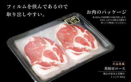 【お肉たっぷり種類が選べる】 黒豚・黒牛しゃぶしゃぶ"専門店" SATSUMA 温泉水の黒豚肩ロース肉すきしゃぶ セット（2～3人前）鹿児島 本場 黒豚 すき焼き しゃぶしゃぶ すきしゃぶ  AS-597-2