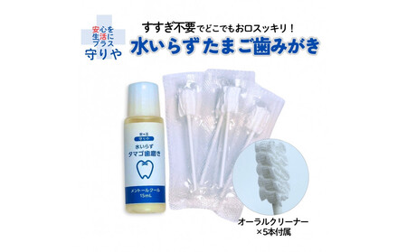 圧縮いるい＆タオル＆オーラルケアセット（メンズ）