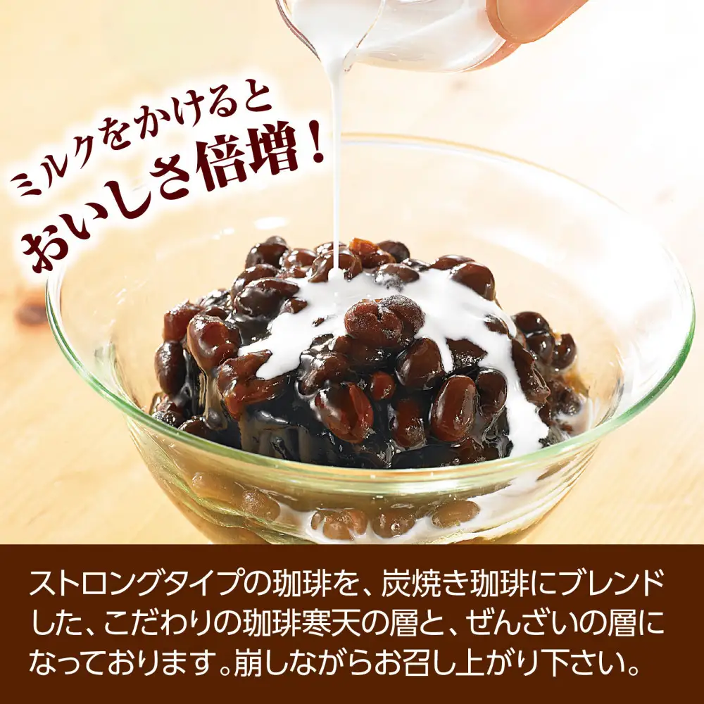 「ボンタイン珈琲」　炭焼き珈琲寒天ぜんざい　8個入り