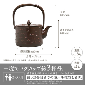 南部鉄器 鉄瓶 桜皮寸筒 1.0L IH調理器 伝統工芸品 やかん ケトル キッチン用品 食器 日用品 雑貨[BS026]