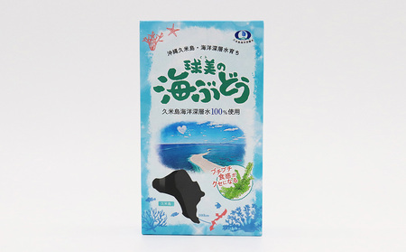 久米島産！海ぶどう塩水漬50g×3パック＆塩蔵もずく500g×1パック