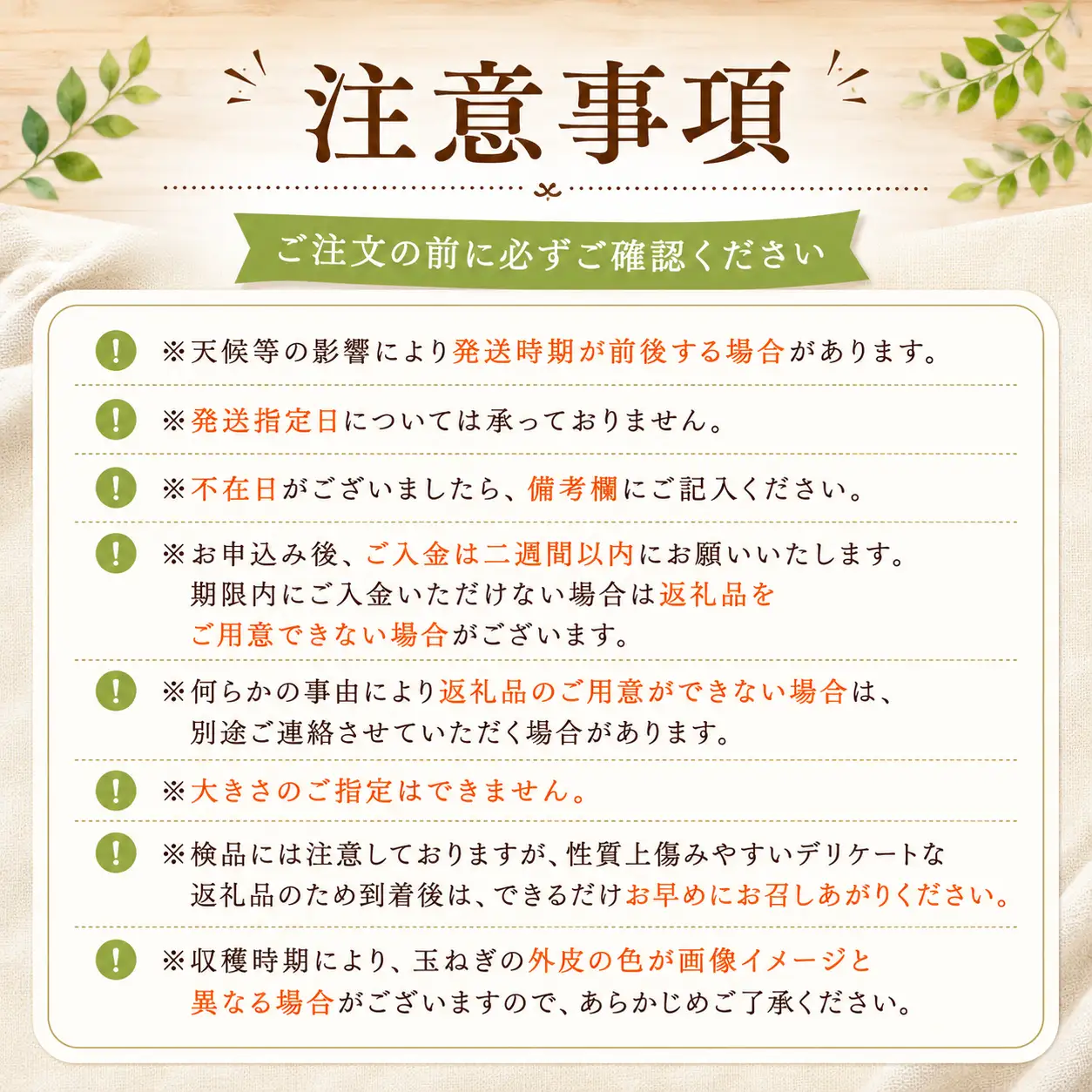 【先行予約】玉ねぎ 5kg | 玉ねぎ