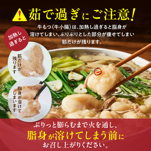 福岡名物 明太子 もつ鍋4人前（味噌味） ギフトセット _ 本格 明太もつ鍋 濃縮 スープ 味噌味 4人前 こだわり 素材 新鮮 牛もつ 黒毛和牛 小腸 無着色 辛子明太子 切子 500g ちゃんぽん麺 つるつる もちもち 食感 レシピ付き 冷凍 小分け 福岡県 久留米市 お取り寄せ 送料無料  〔Cn143-02〕