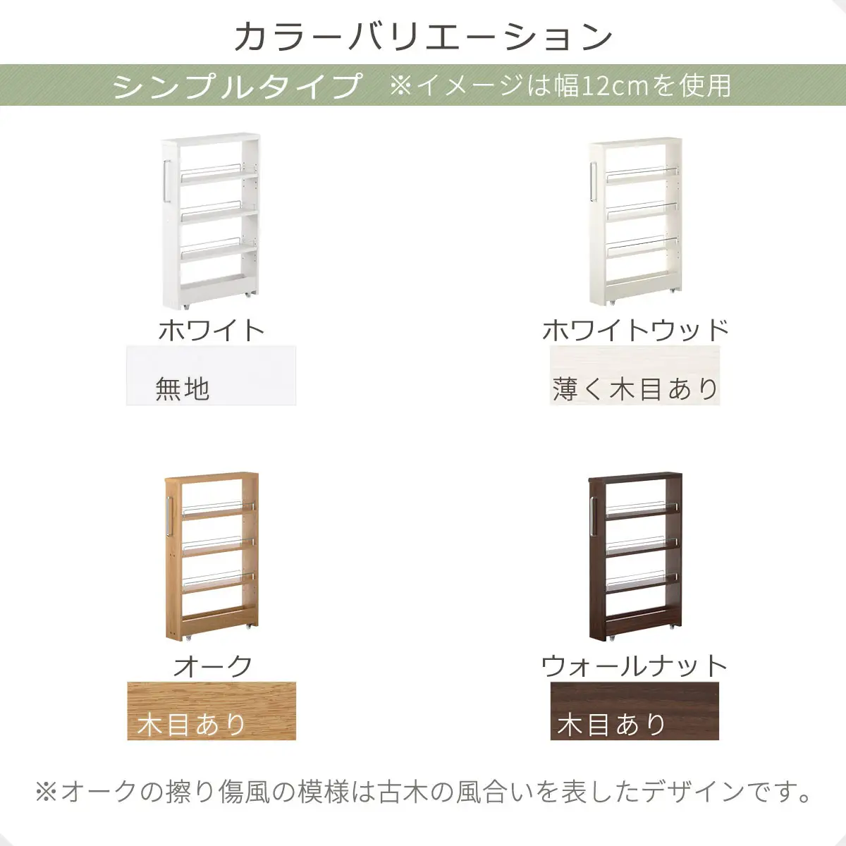 【完成品でお届け】すき間ワゴンラック ロータイプ〔幅10cm・シンプルタイプ〕（ホワイト）隙間収納 キッチンラック スリム スリムラック キッチン キッチンワゴン 収納 すき間収納 ランドリー ラック KKANRA945184-0-WH