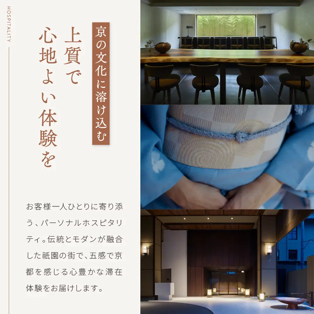 【ホテル ザ セレスティン京都祇園】１泊朝食付ペア宿泊券《スーペリアツイン》｜東山 清水 有名観光地 人気ホテル
