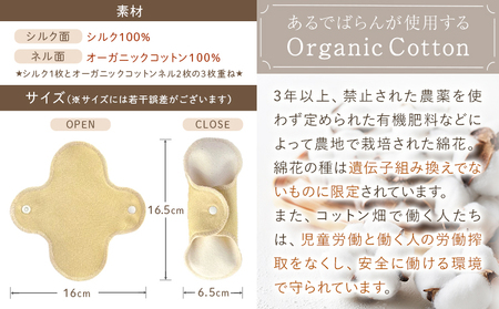 Organic Cotton レギュラー ライナー よもぎ ナプキン