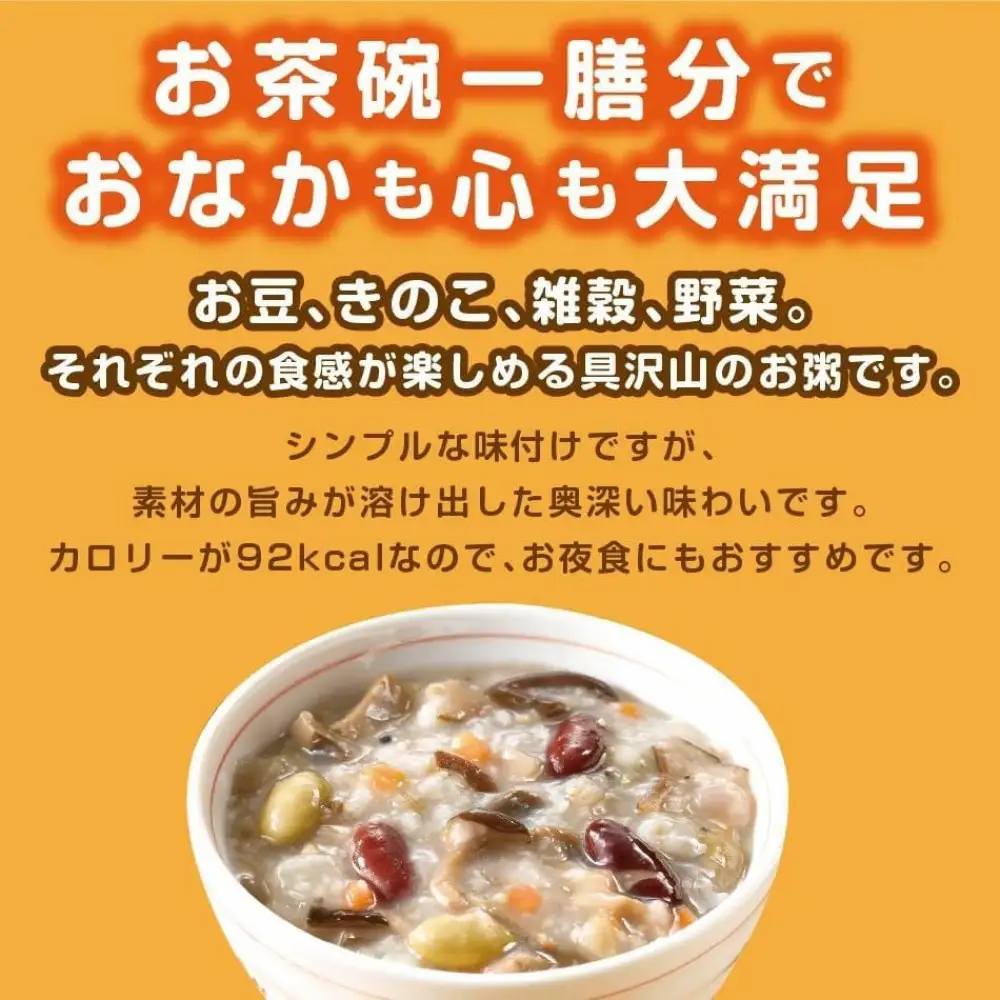 25種の味わい健康粥(かつお昆布だし)　8袋　（200g×8袋）