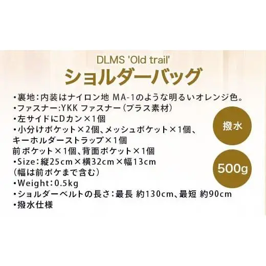 DLMS 'Old trail' ショルダーバッグ キャンバス生地 WZ006-2