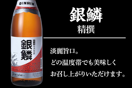 日本酒飲み比べセット 1.8L×2本（高清水 精撰 ・銀鱗 精撰） 日本酒 酒 秋田 秋田酒類製造 那波商店 のみくらべ サケ 地酒