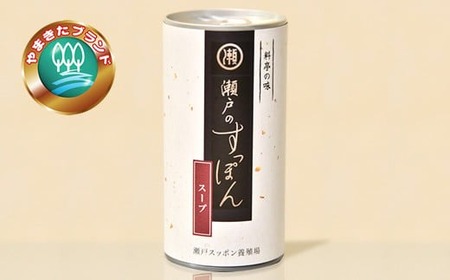 【定期便12ヵ月】神奈川県産すっぽんスープ　180g×3本+すっぽんドリンク2本【 すっぽん スープ ドリンク 国産 神奈川県 山北町 】