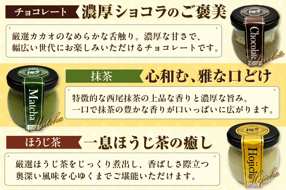 極生プリン 5種10個セット（3402）