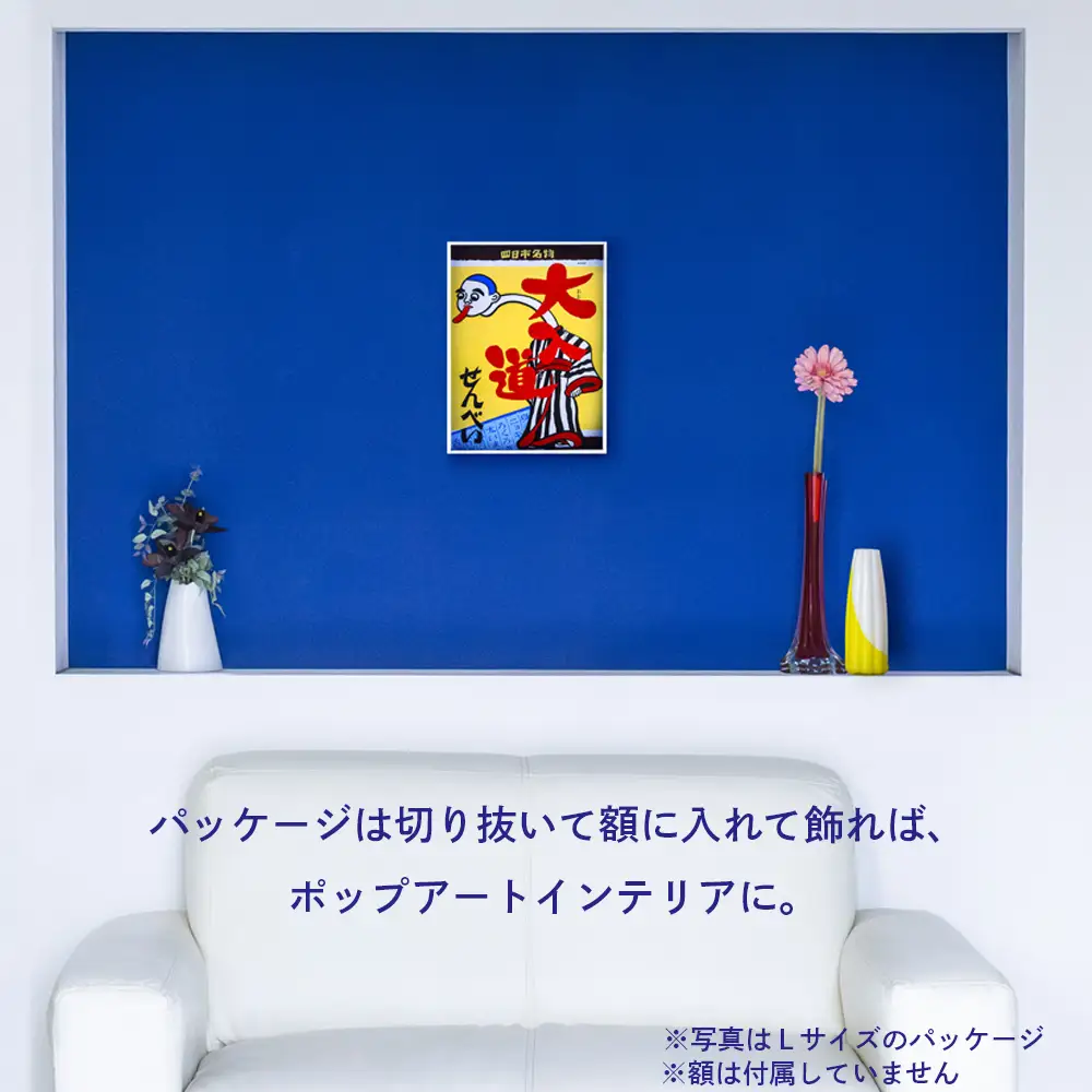 ポップアート大入道せんべい　日本最大のからくり人形「大入道」をモチーフにした銘菓。パッケージはアートとしてインテリアに。宝来軒「大入道せんべい」Mサイズ・3箱【お菓子、せんべい、和菓子、洋菓子、こにゅうどう、アート、ゆるキャラ、おかし、おいしい、おすすめ、人気、三重県、四日市市、ふるさと納税】