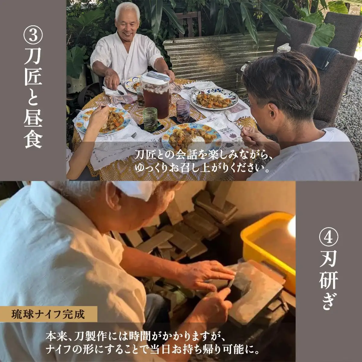 日本刀鍛錬所 兼工房　琉球ナイフ製作体験【2名様】   