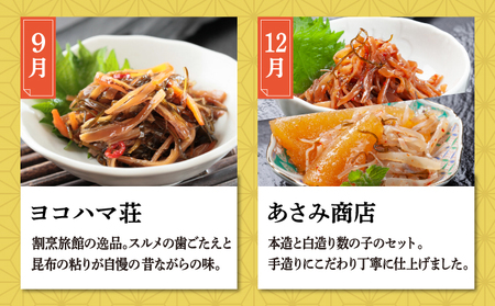 【定期便】松前町厳選 松前漬 食べ比べ 「3月・6月・9月・12月発送」 本場の味 北海道 特産品 ご飯のお供 酒の肴 おつまみ 昆布 数の子 イカ スルメ 老舗 伝統 和食 お取り寄せ グルメ 松前町 MATN002