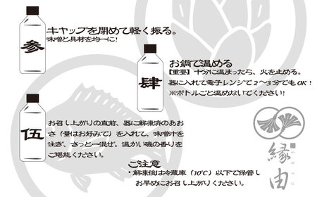 【全3回定期便】 「壱岐のリゾートホテル監修」幻天然クエ・鯛・亀の手入り贅沢壱州味噌汁《壱岐市》 【みやげ処 縁由】[JBJ036]