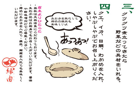 【全2回定期便】 「壱岐のリゾートホテル監修」幻天然クエ・アオリイカ・鯛入り雲丹しゃぶ鍋《壱岐市》 【みやげ処 縁由】[JBJ039]