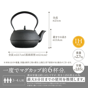 南部鉄器 鉄瓶 観月アラレ 1.85L IH対応 【OIGEN 作】 IH調理器 伝統