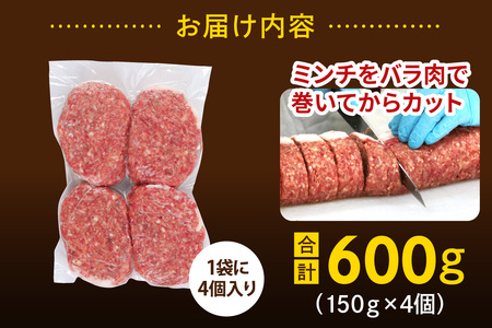 柏木牧場特製 国産牛100%ハンバーグ (150g×4個) [0756]