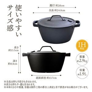 南部鉄器 40年のロングセラー洋風煮込み鍋 【OIGEN 作】 IH調理器 伝統