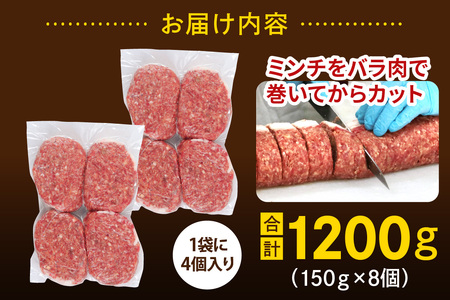 柏木牧場特製 国産牛100%ハンバーグ (150g×8個) [0757]