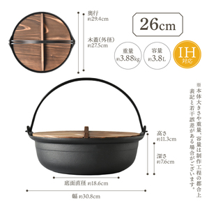 南部鉄器 お国自慢鍋ツル付き 26cm 【OIGEN 作】 IH調理器 伝統工芸品 キッチン用品 食器 日用品 調理器具 [Z0017]