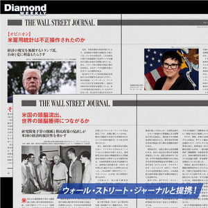 「週刊ダイヤモンド」 半年定期購読（18冊）【232003 】