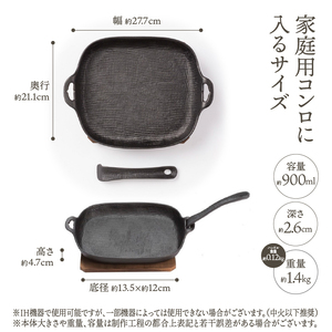 南部鉄器 焼き焼きグリルどっしり深形 【OIGEN 作】 伝統工芸品 鉄