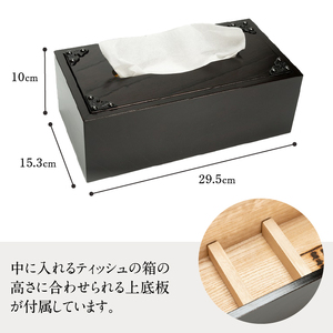 岩谷堂箪笥 桜木作 匠の技 ティッシュボックス 伝統工芸品 和家具 インテリア 日本製 岩手県奥州市産 [AN003]