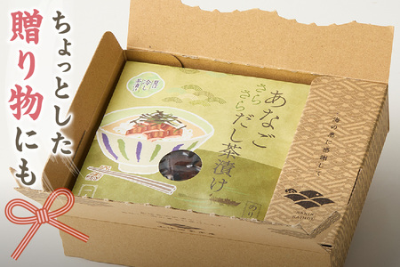 あなご茶漬け3食セット 【205_0004】