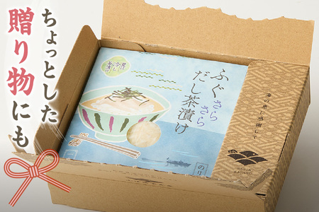 ふぐ茶漬け4食セット 【205_0009】