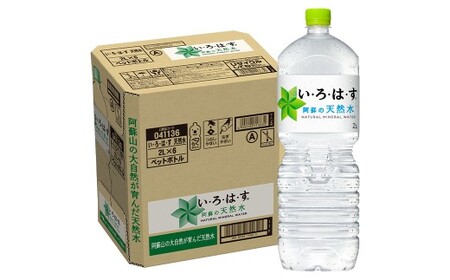 【2個口発送】球磨焼酎 と 阿蘇 の 天然水 の 水割り セット ！ 白岳 1.8Lパック×6本 ＋ い・ろ・は・す 阿蘇の天然水 ２L×6本 計12本（22.8L）   お酒 酒 米焼酎 アルコール ミネラルウォーター 水 国産 熊本県 人吉市