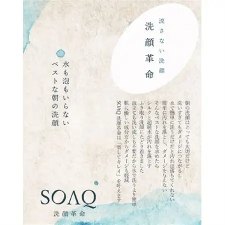 SOAK/M　肌に優しいシルク配合のふきとり石鹸水ミストタイプ　20mL【1678487】