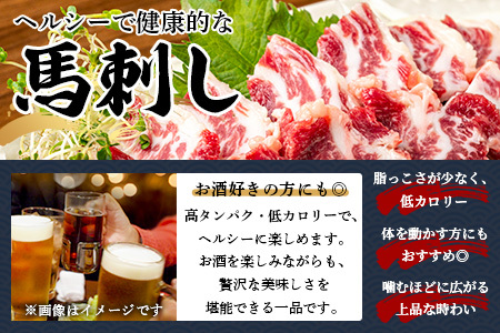 熊本県 大トロ 馬刺し 300g 霜降り 熊本県 馬肉 ばさし 専用醤油付 馬 肉 阿蘇牧場 121-0510