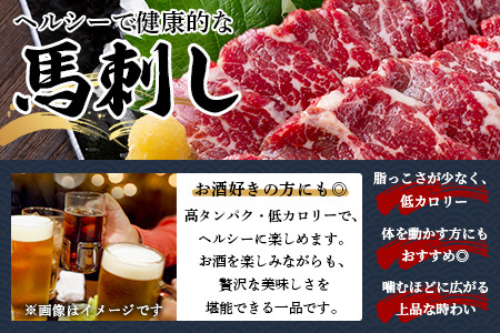 熊本県【中トロ 馬刺し】 300g 霜降り 馬肉 ばさし トロ 専用醤油付 馬 肉 阿蘇牧場 121-0511