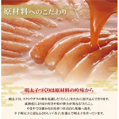 Y82-10 やまや できたてめんたい(切子)300g 明太子