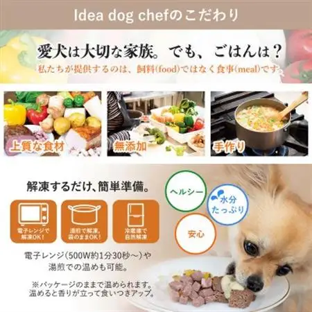 【さつまいものワンワンケーキセット】犬ケーキ・ごはん 無添加 手作り Idea dog chef【配送不可地域：離島】【1660619】
