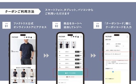 HITOYOSHIにて製造しているシャツを購入できるオンラインクーポン 3,000円分 ／ オンライン チケット クーポン ファッション 服 シャツ