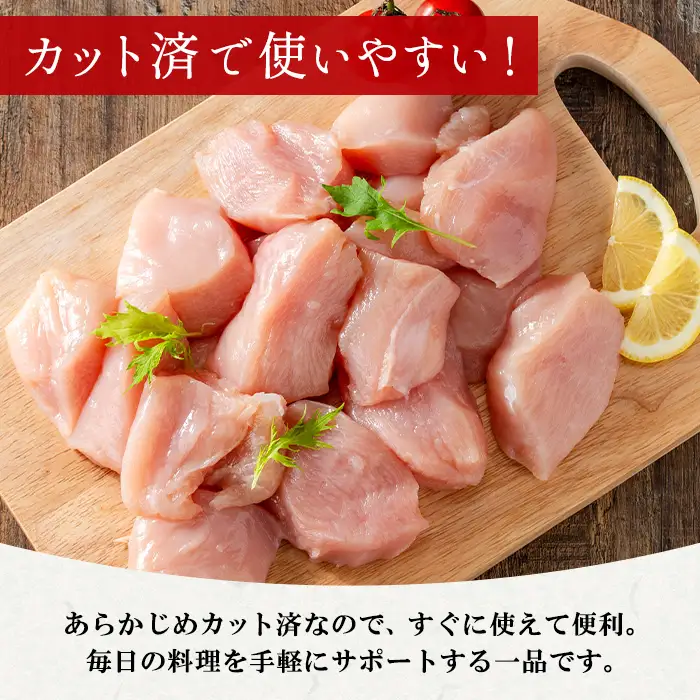 i1193 いずみどり むね肉切身 小分け (300g×12袋・計3.6kg) ムネ肉 胸肉 鶏ムネ 鶏むね 鶏肉 切身 カット 済 3kg 肉 鶏料理 冷凍 小分けパック 【西尾】