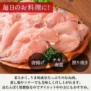 i1194-A ＜定期便・計3回(隔月)＞《訳あり・不揃い》いずみどり むね肉 小分け (計3.45kg以上×全3回・計10.35kg以上) ムネ肉 胸肉 鶏ムネ 鶏むね 鶏肉 定期便 3回 3kg 肉 唐揚げ 鶏料理 冷凍 真空 訳あり サイズ不揃い 訳あり 規格外 小分けパック 【西尾】