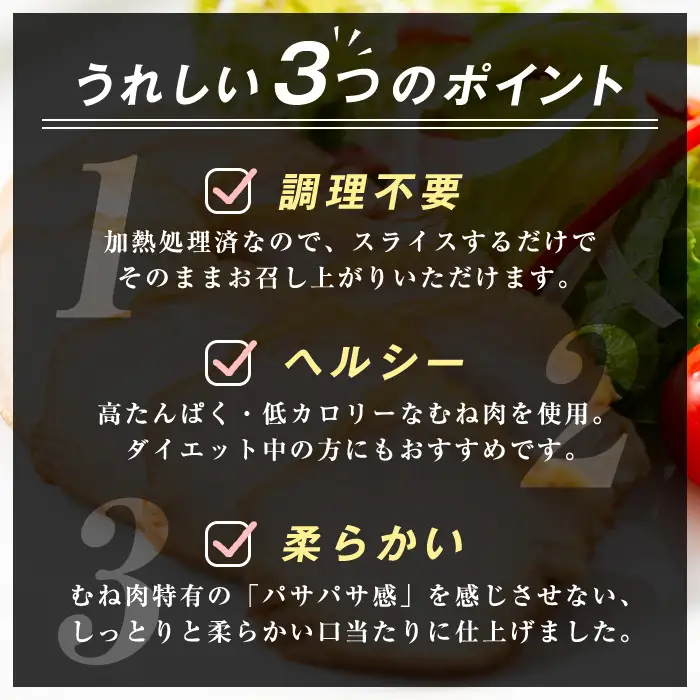 i1195-A ＜定期便・計3回(隔月)＞いずみどり熟成柿酢仕立て＜(180g×6袋・計1kg超)×全3回＞ いずみどり 鶏肉 惣菜 おかず おつまみ 定期便 柿酢 醤油 和風ハム 加工食品 3回 冷蔵 レンチン 【西尾】