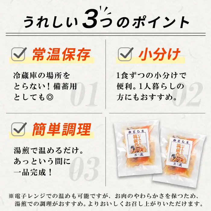 i1196-B ＜定期便・計6回(連続)＞筑前煮＜(150g×6袋・計900g)×全6回＞ 筑前煮 詰め合わせ セット 常温保存 煮物 惣菜 和食 常温 定期便 6回 おかず 保存食 簡単調理 レトルト レンチン 【西尾】