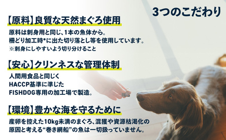 FISHDOG まぐろ フリーズドライ 25g × 3袋 M020-037-2 マグロ 加工品 【 まぐろ専門の卸問屋です 】