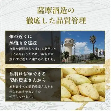【毎月定期便】鹿児島限定＆薩摩酒造の定番6本【飲み比べセット】 DD5-0004 全2回【配送不可地域：離島】【4077173】
