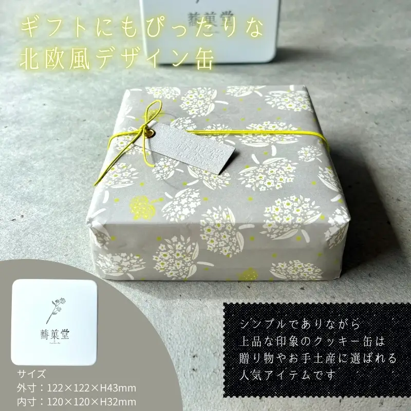 そば粉のクッキー缶 石臼挽き