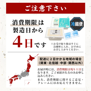 【3回定期便】 濃いよせ豆腐2個＆豆乳セット (にがり付き) 2セット ヤマサ食品 豆腐のヤマサ 東白川村 名物 お土産 寄せ豆腐 豆乳 にがり 無調整 無調整豆乳 手作り 濃厚 超濃厚 豆 大豆 お取り寄せ ギフト 贈答 贈り物 冷蔵