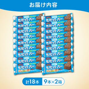 ブルボン セノビックバー 18本 9本入り2箱 ココア味 ソフト クッキー ココア セノビック おやつ bourbon  栄養機能食品 成長期 応援 カルシウム 健康 防災 非常食 小腹 株式会社ブルボン 新潟県 新発田市 bourbon026