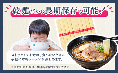 手延べラーメン 5食セット (スープ付き) 《30日以内に出荷予定(土日祝除く)》