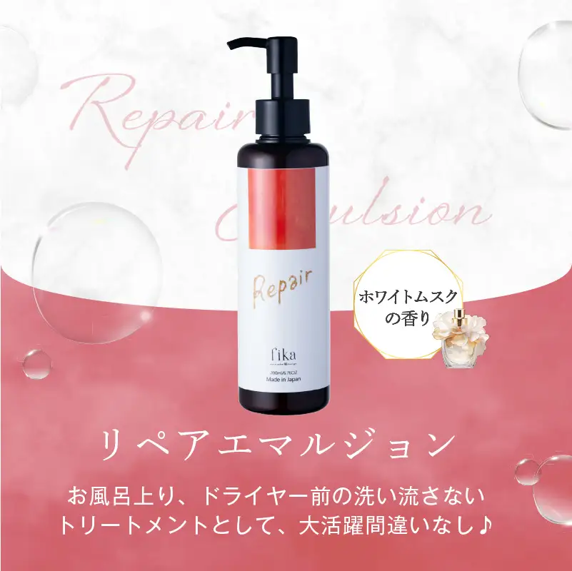 髪質ケアアウトバス用スタートセット 全ての髪質用 髪質ケア3step【092018-1】