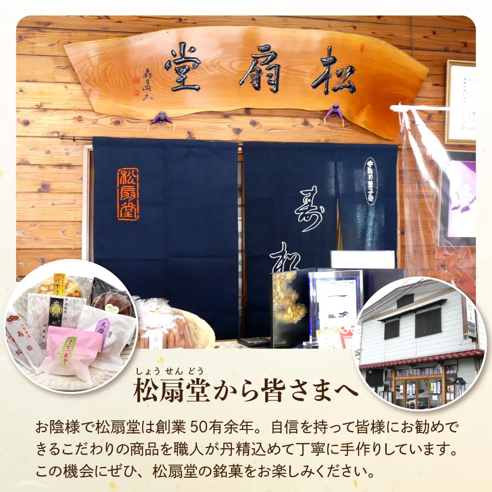 寿松 16本入×10袋 和菓子 伝統 和菓子